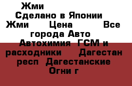 !!!Жми!!! Silane Guard - Сделано в Японии !!!Жми!!! › Цена ­ 990 - Все города Авто » Автохимия, ГСМ и расходники   . Дагестан респ.,Дагестанские Огни г.